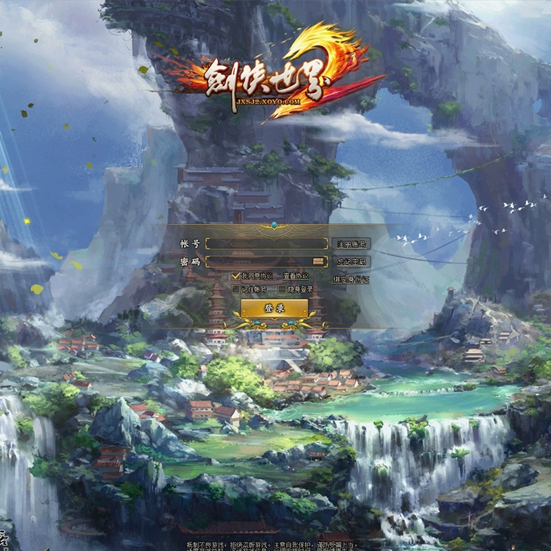 【剑侠世界2】单机版GM权限完善任务剧情虚拟机一键端-云端资源分享
