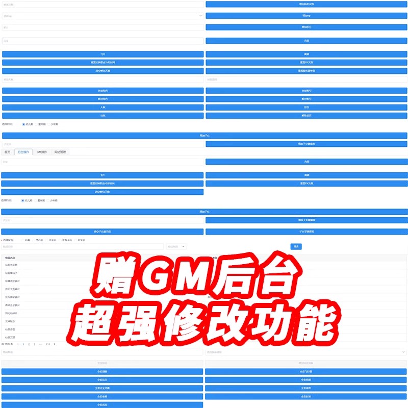 图片[4]-【 梦幻诛仙】14职业单机版完善商城任务GM后台回合制模拟器手游虚拟机一键端可局域网手机连接-云端资源分享