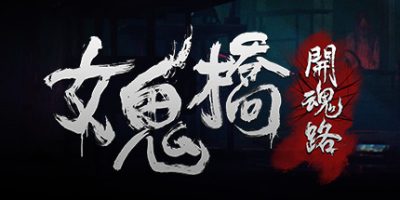 女鬼桥 开魂路 The Bridge Curse: Road to Salvation-云端资源分享