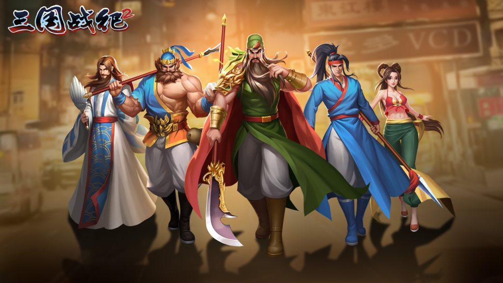 三国战纪2 安卓手机版 APK直装 全人物解锁 金手指-云端资源分享