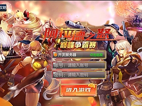【阿拉德之怒】100级雷霆95版本 虚拟机+后台+配套视频-云端资源分享