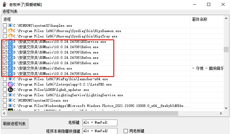 Windows BossKey老板来了_v1.0 摸鱼神器-云端资源分享