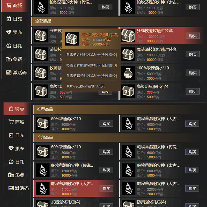 图片[4]-【神佑释放】亲测内容第5版网游单机内置GM后台 网页商城 大背包 无限点券 自由注册账号 单人副本 虚拟机一键端-云端资源分享