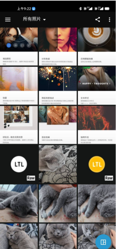 Photoshop Express 14.6.124 高级版-云端资源分享