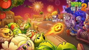 植物大战僵尸2 无限钻石金币-云端资源分享