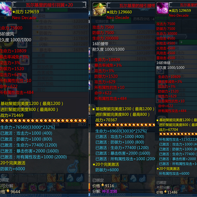 图片[4]-【圣斗士星矢OL】单机版186件圣衣单人副本GM可刷物品道具圣衣技能虚拟机一键端-云端资源分享