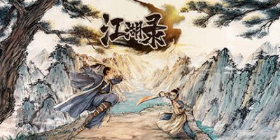 江湖录/IANGHU CHRONICLES-云端资源分享