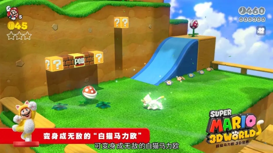 图片[3]-超级马里奥3D世界(整合模拟器)-云端资源分享