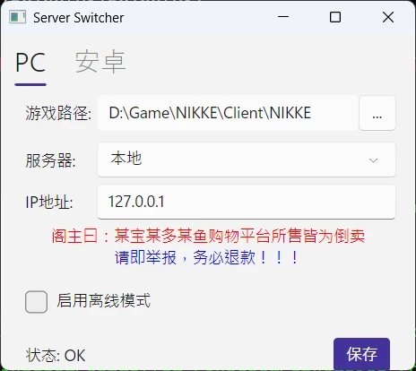 图片[4]-NIKKE（胜利女神：妮姬）单机本地一键端-云端资源分享