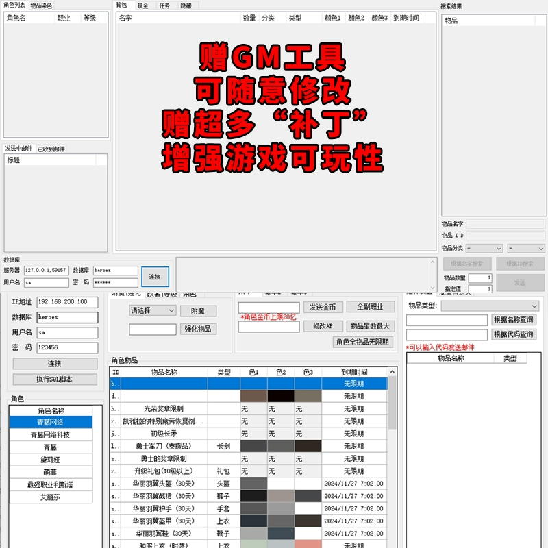 图片[4]-【洛奇英雄传】11职业单机版带GM攻击丰富攻略修改图文虚拟机一键端视频安装教学-云端资源分享