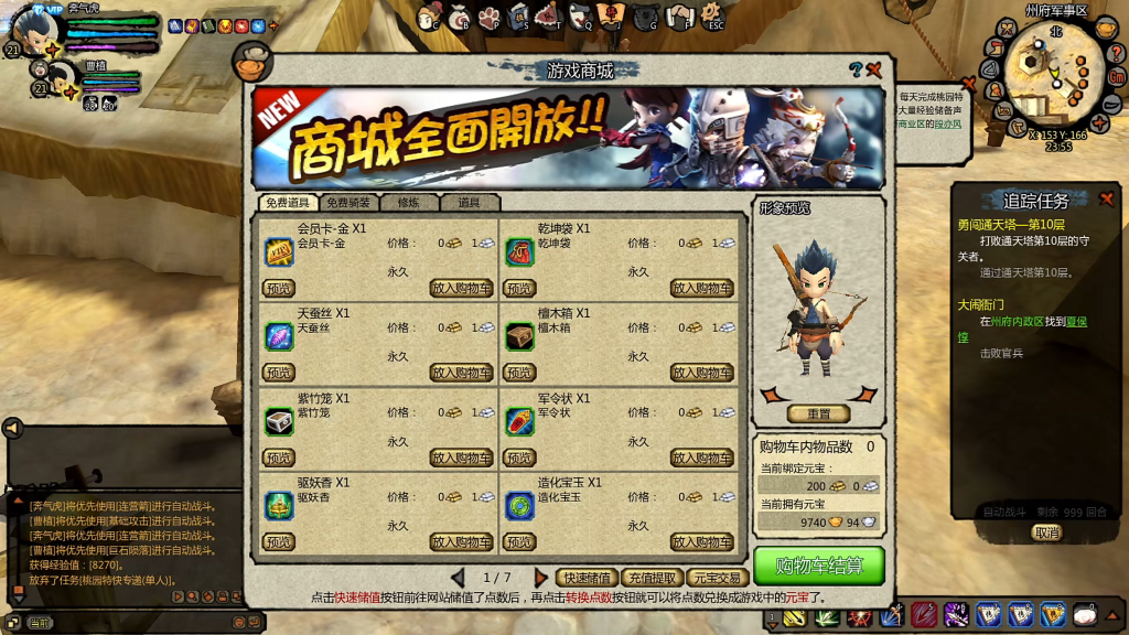 图片[4]-【桃园将星录OL】单机版100级三转虚拟机一键端完善任务商城GM后台无限点券金币-云端资源分享