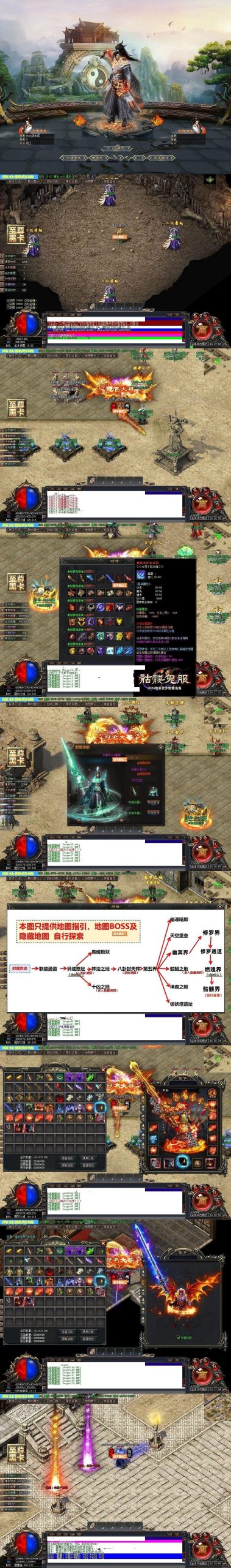 “搜集内容”【传奇】骷髅鬼服单职业版+13大陆+带网站-云端资源分享