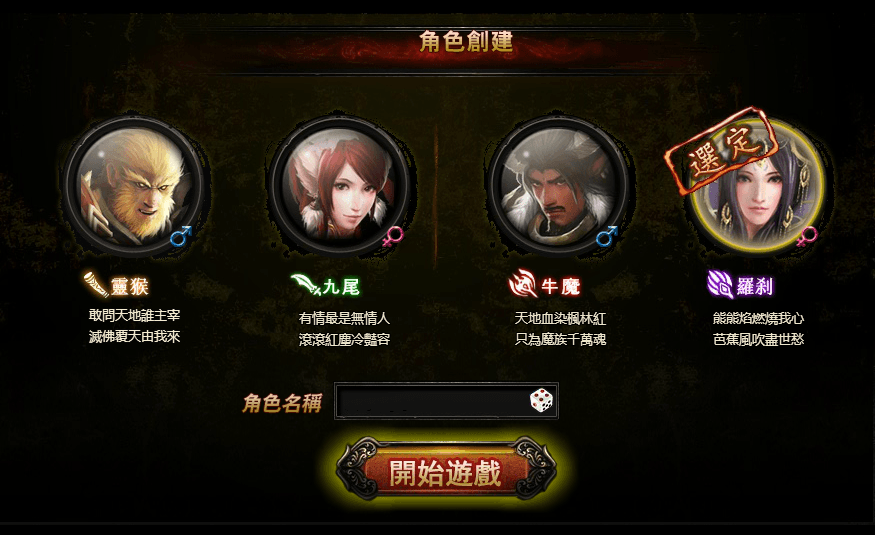 【大闹天宫OL】精品页游整理单机一键即玩端+WIN系服务端+管理后台+GM工具+详细搭建教程-云端资源分享