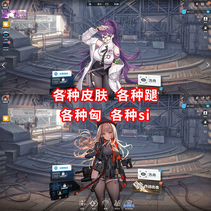 【NIKKE】胜利女神妮姬 新一键端二周年灰姑娘 可抽卡 剧情关卡完整网游单机版官服同步125.12.5版本-云端资源分享