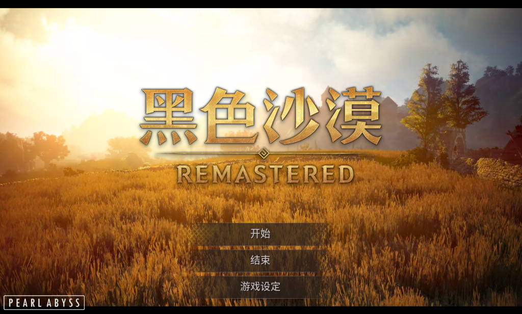 图片[2]-【黑色沙漠】2260精修版本 整体完善度92%+免虚拟机一键端角色扮演类单机GM后台-云端资源分享