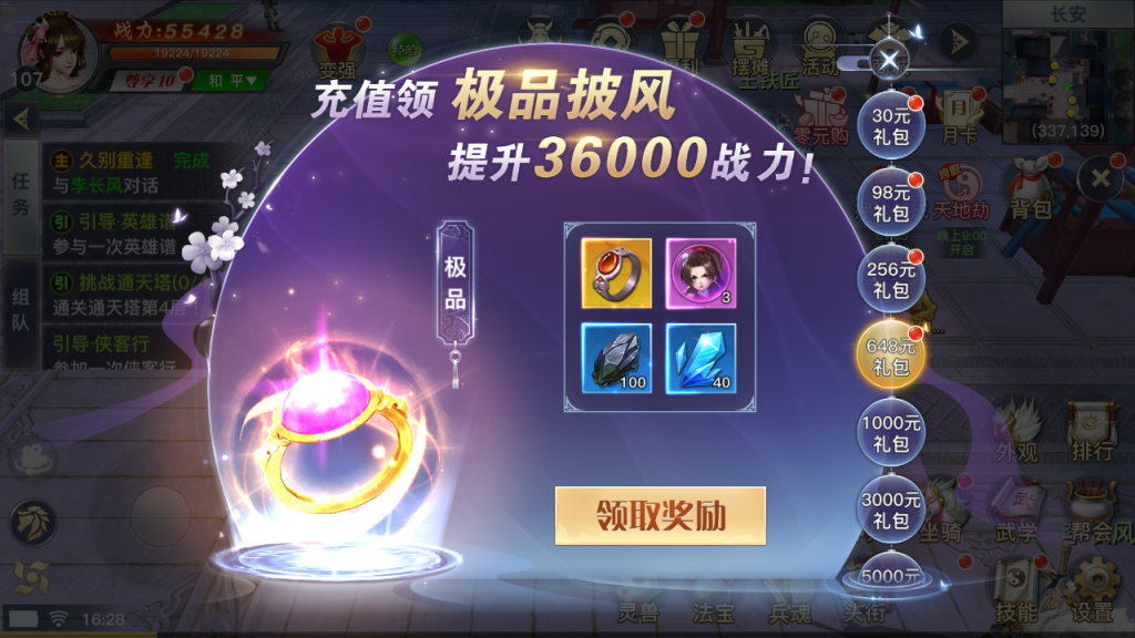 图片[2]-【龙武】单机超变修复版 仙侠手游 丰富坐骑时装 GM后台可发物品道具充值 模拟器手游虚拟机一键端-云端资源分享