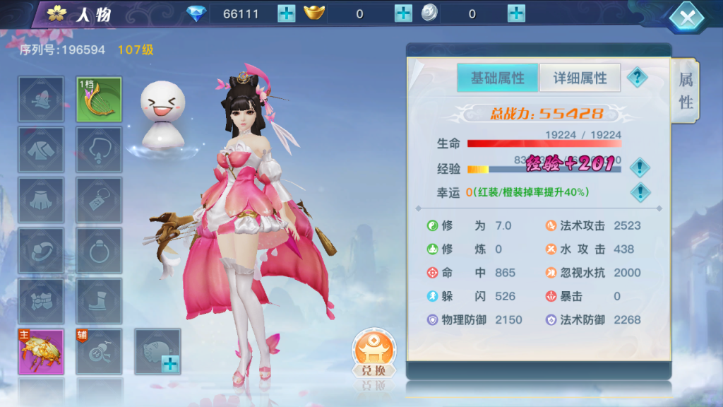 图片[3]-【龙武】单机超变修复版 仙侠手游 丰富坐骑时装 GM后台可发物品道具充值 模拟器手游虚拟机一键端-云端资源分享