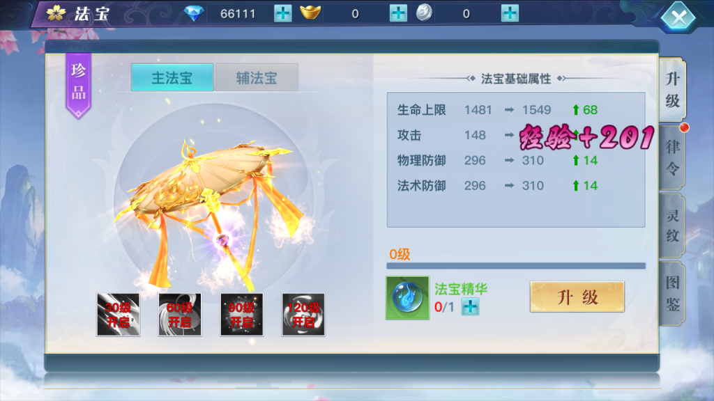 图片[4]-【龙武】单机超变修复版 仙侠手游 丰富坐骑时装 GM后台可发物品道具充值 模拟器手游虚拟机一键端-云端资源分享