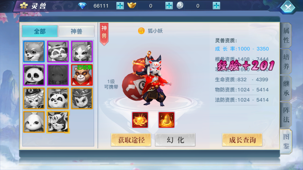 图片[5]-【龙武】单机超变修复版 仙侠手游 丰富坐骑时装 GM后台可发物品道具充值 模拟器手游虚拟机一键端-云端资源分享