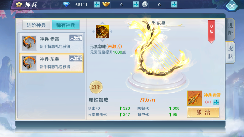 图片[6]-【龙武】单机超变修复版 仙侠手游 丰富坐骑时装 GM后台可发物品道具充值 模拟器手游虚拟机一键端-云端资源分享