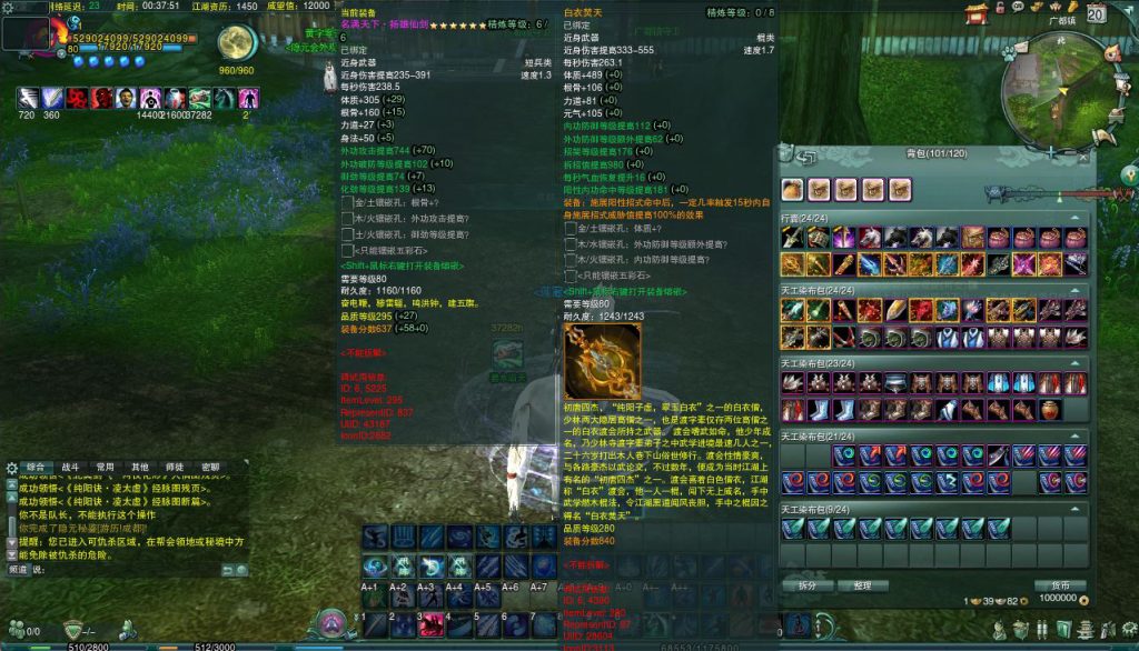 图片[8]-【剑侠情缘3】更新第3版 80级橙武 大轻功 内置GM道具快捷功能 GM命令发物品跳任务等级转职等 虚拟机一键端视频安装教学-云端资源分享