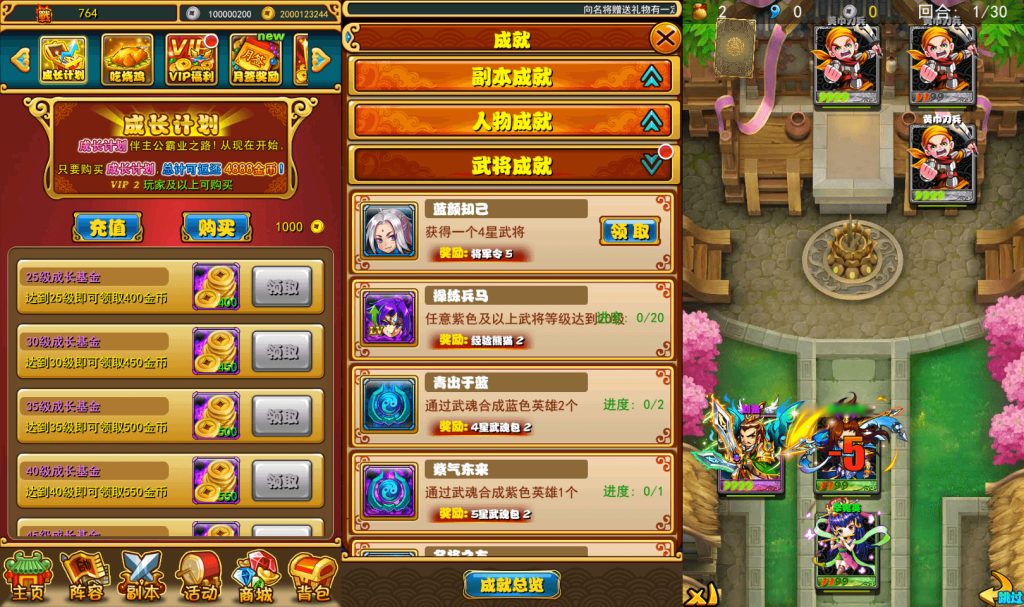 图片[4]-【放开那三国】白金版虚拟机一键端视频安装教学GM网页后台爱游网单亲测模拟器手游单机版-云端资源分享