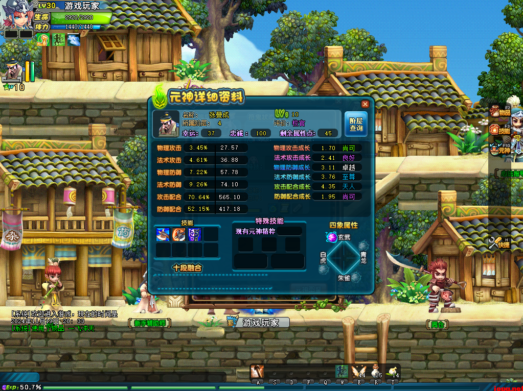 图片[3]-【QQ三国】更新6.0修改版 网游单机元神版本 Q版怀旧 一键启动-云端资源分享
