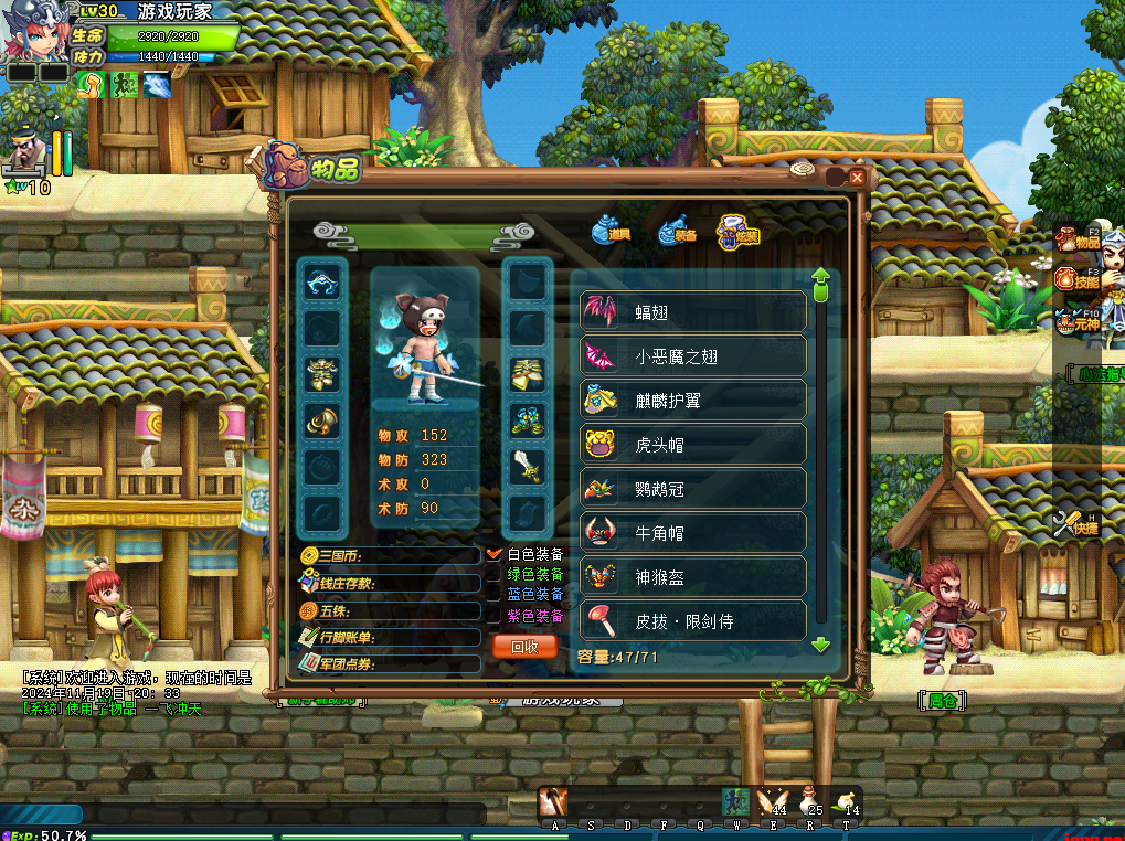 图片[4]-【QQ三国】更新6.0修改版 网游单机元神版本 Q版怀旧 一键启动-云端资源分享