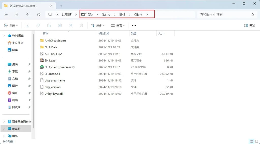 图片[4]-崩坏3 7.9一键端-云端资源分享