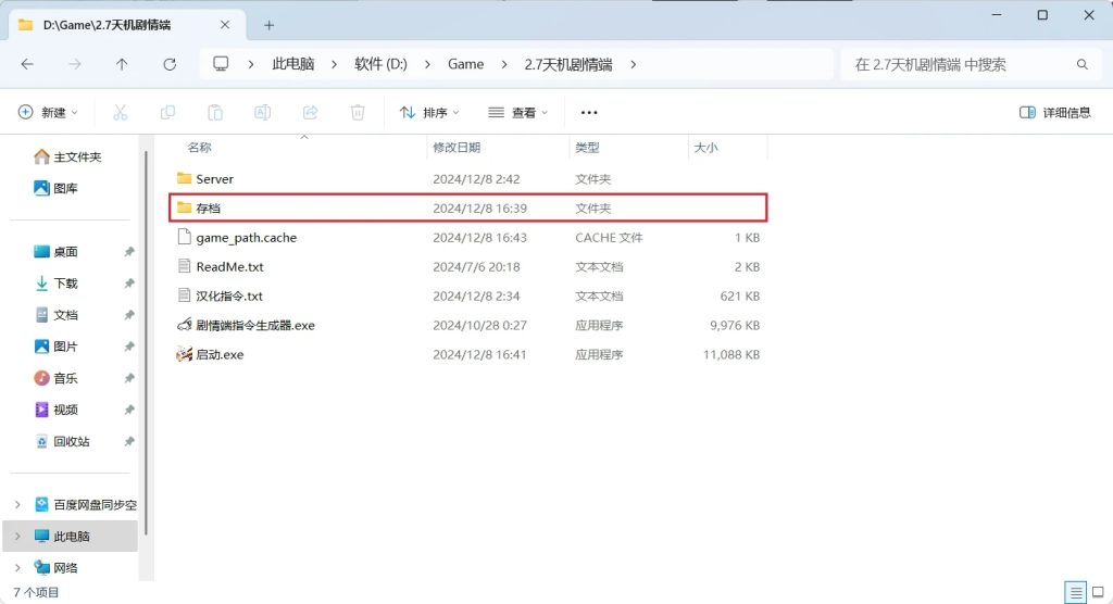 图片[11]-【崩坏：星穹铁道】星铁3.0剧情一键端-云端资源分享