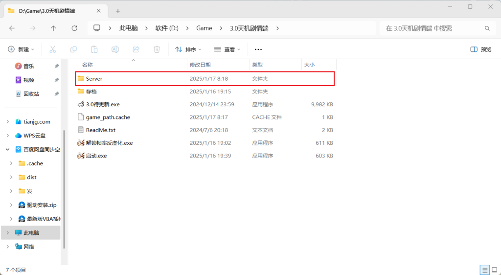 图片[6]-【崩坏：星穹铁道】星铁3.0剧情一键端-云端资源分享