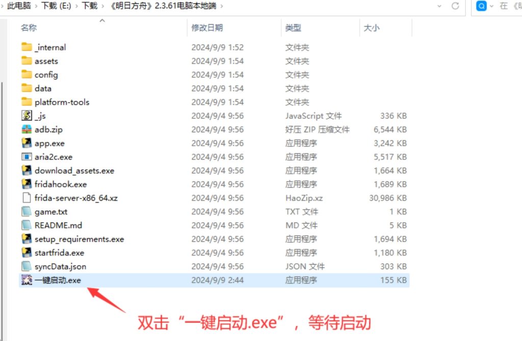 图片[5]-明日方舟电脑端2.3.61-云端资源分享