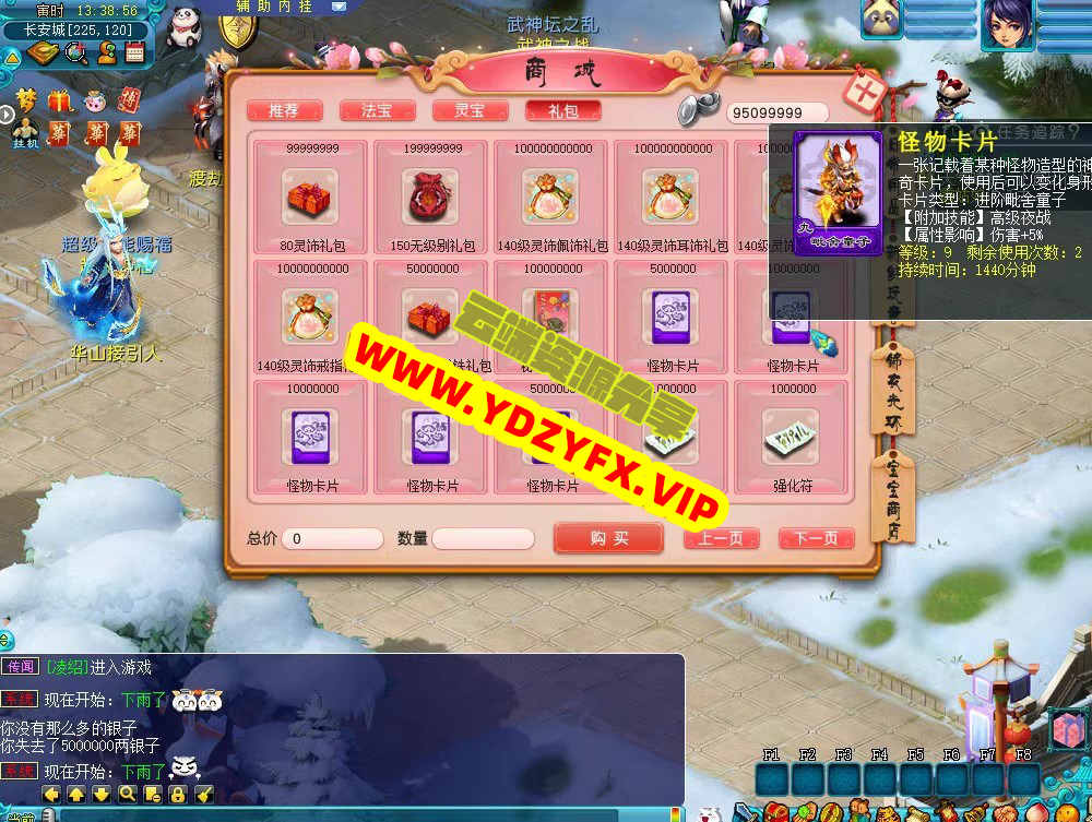 图片[4]-【梦幻西游】花好月圆女帝版全套源码+助战组队+各种特色系统，带玩法攻略+局域网外网架设教程-云端资源分享