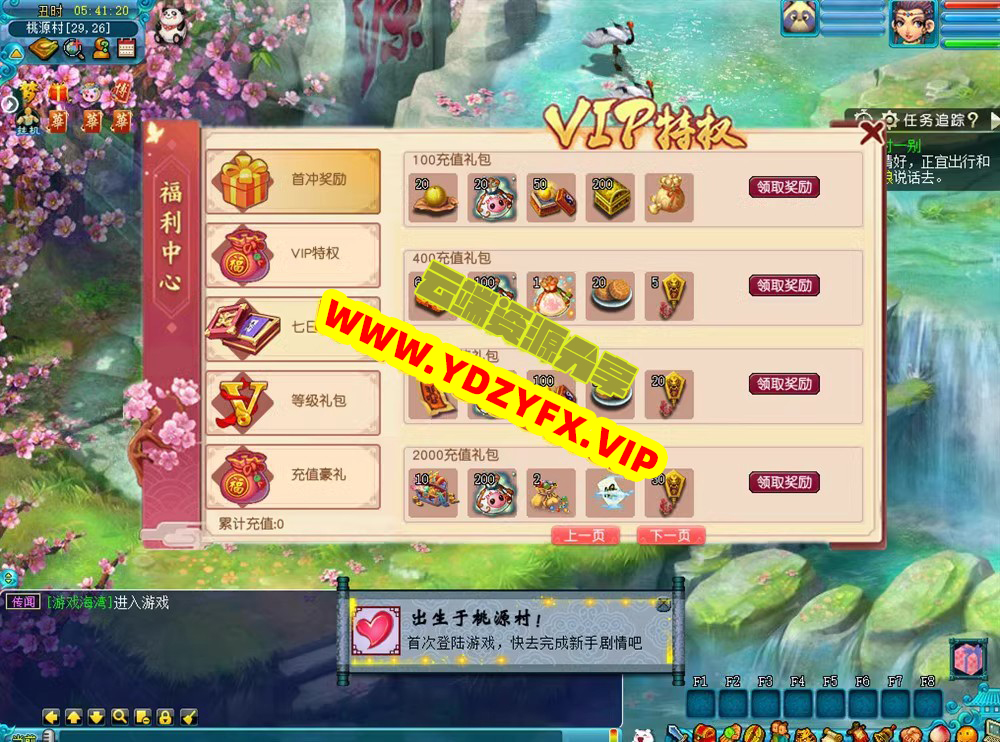 图片[7]-【梦幻西游】花好月圆女帝版全套源码+助战组队+各种特色系统，带玩法攻略+局域网外网架设教程-云端资源分享