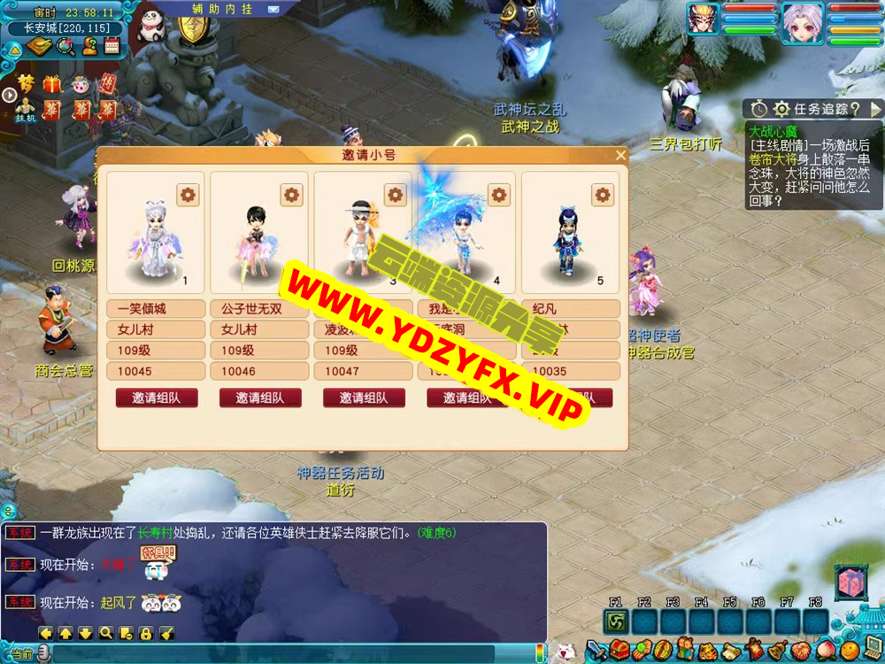 图片[8]-【梦幻西游】花好月圆女帝版全套源码+助战组队+各种特色系统，带玩法攻略+局域网外网架设教程-云端资源分享