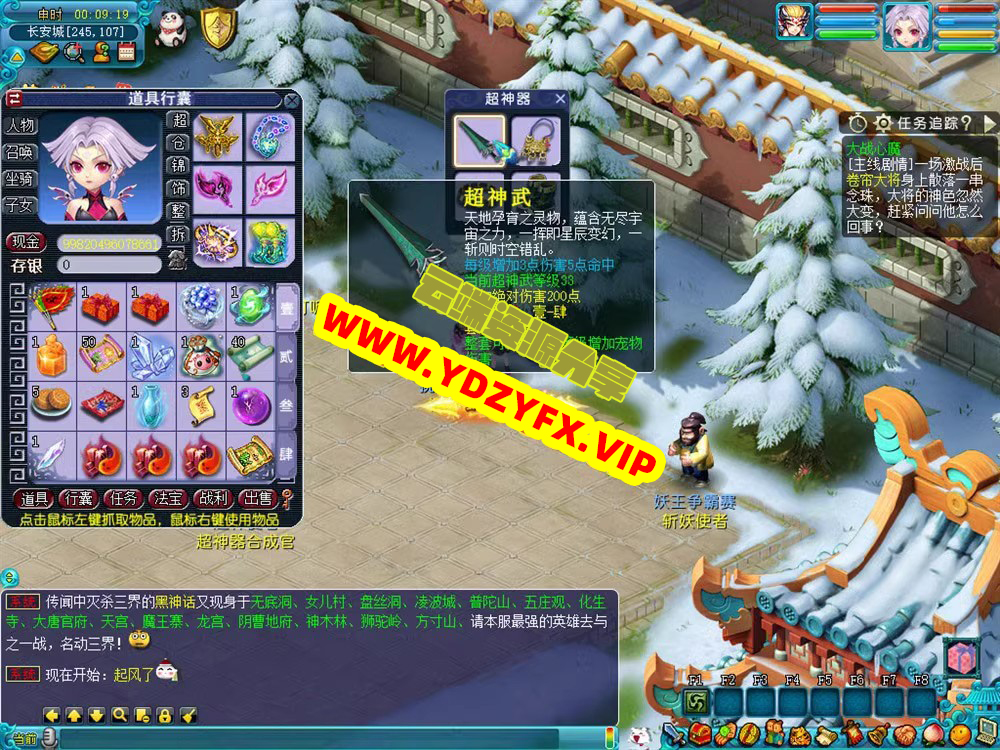 图片[10]-【梦幻西游】花好月圆女帝版全套源码+助战组队+各种特色系统，带玩法攻略+局域网外网架设教程-云端资源分享