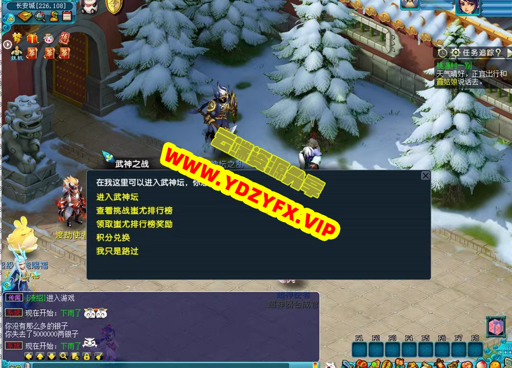 图片[12]-【梦幻西游】花好月圆女帝版全套源码+助战组队+各种特色系统，带玩法攻略+局域网外网架设教程-云端资源分享