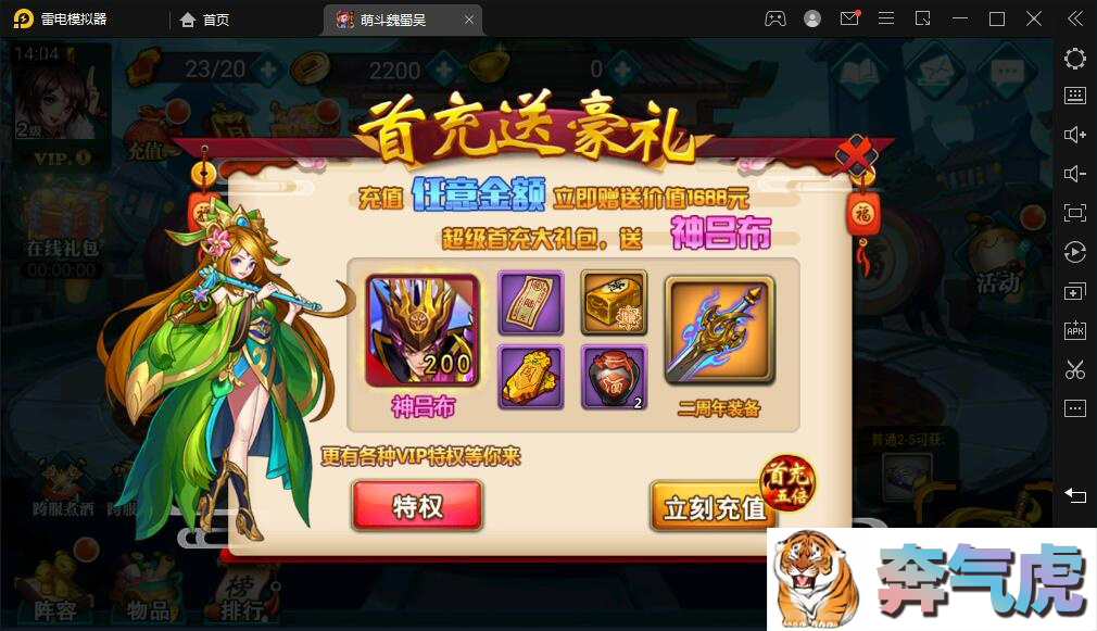 图片[4]-【萌斗魏蜀吴】三国Q版回合制手游单机版带GM后台多区带跨服虚拟机一键端视频安装教学-云端资源分享