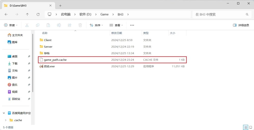 图片[3]-崩坏3 7.9一键端-云端资源分享