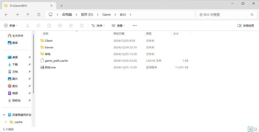 图片[2]-崩坏3 7.9一键端-云端资源分享