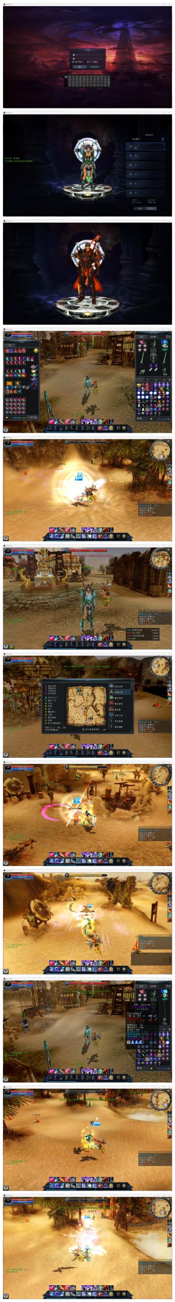 “搜集内容”【惊天动地6.8】虚拟机一键端+汉化客户端+GM工具+新手教程-云端资源分享