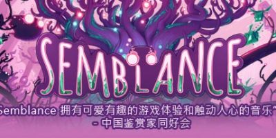 幻影Semblance-云端资源分享