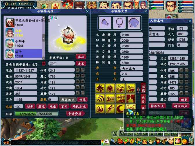 图片[2]-【梦幻西游】渡劫成佛2中变单机版 转生 挂机 神器 助战 战场 集卡 打造 每日BOSS活动 免虚拟机一键端-云端资源分享