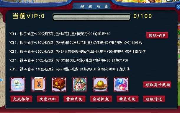 图片[8]-【梦幻西游】渡劫成佛2中变单机版 转生 挂机 神器 助战 战场 集卡 打造 每日BOSS活动 免虚拟机一键端-云端资源分享