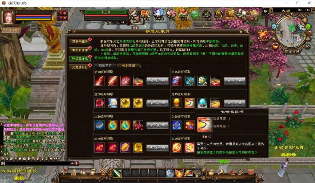 图片[3]-【天龙八部】单机版山河万象内置辅助360°天空敌对假人虚拟机一键端-云端资源分享