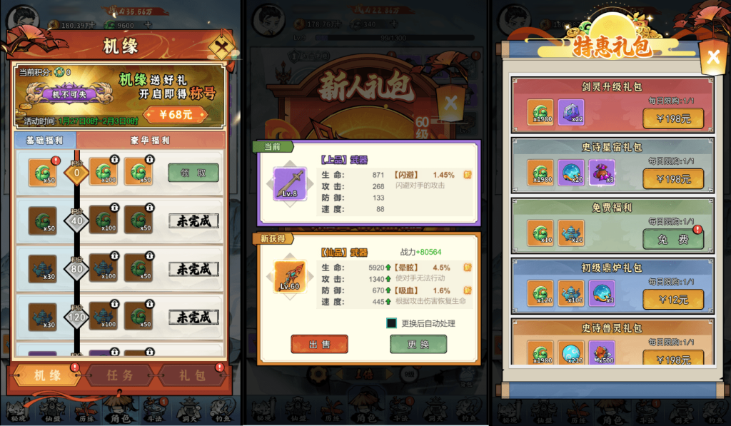 图片[2]-【忆游十三道】单机版 卡通风格修仙手游 平台币内购 视频教程 GM后台 另外附带linux手工外网端-云端资源分享
