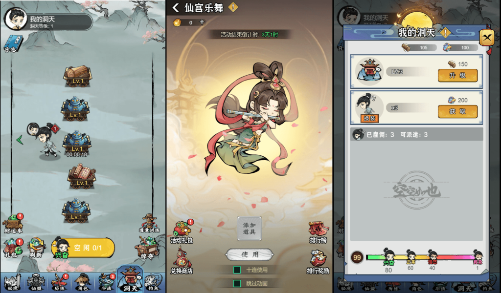 图片[3]-【忆游十三道】单机版 卡通风格修仙手游 平台币内购 视频教程 GM后台 另外附带linux手工外网端-云端资源分享
