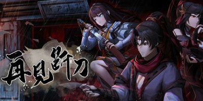 再见断刀-云端资源分享
