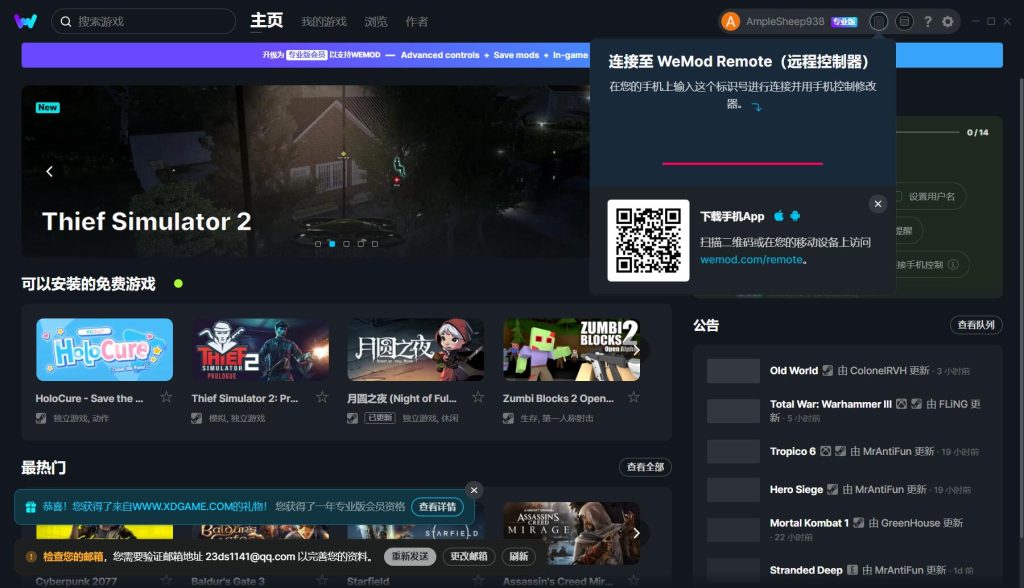 WeMod修改器-V8.13.6-官方中文-云端资源分享