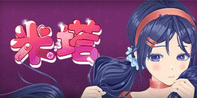 米塔MiSide-云端资源分享